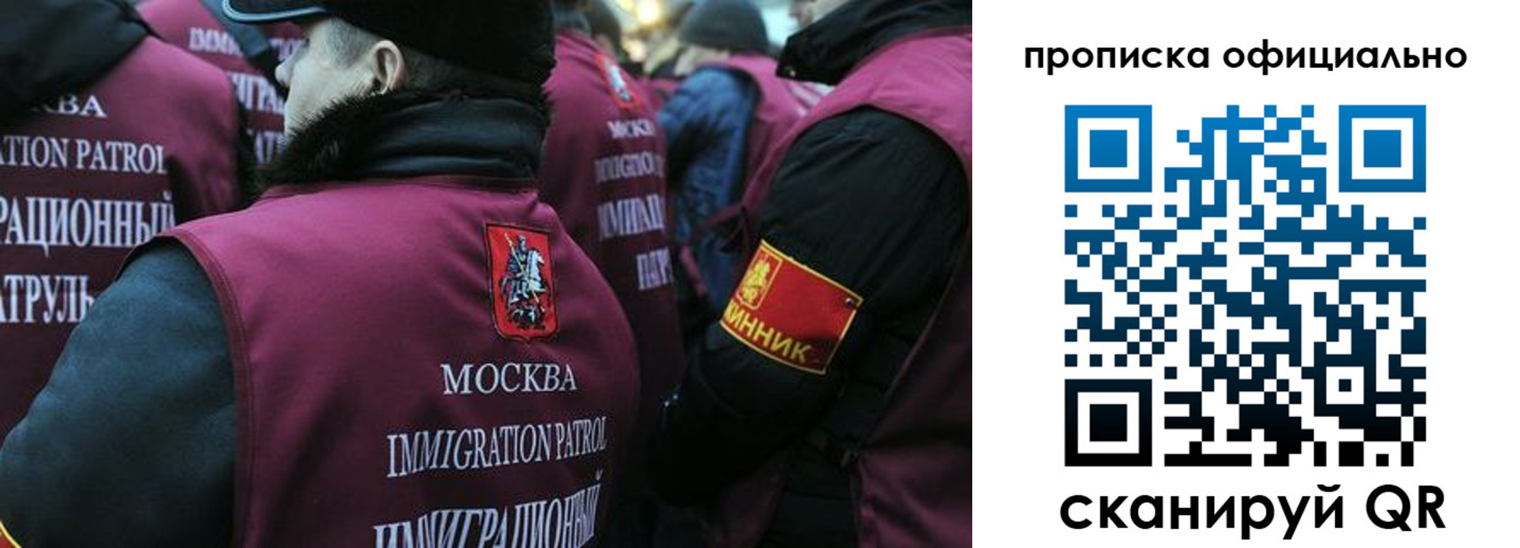 прописка 2025 в Ясном