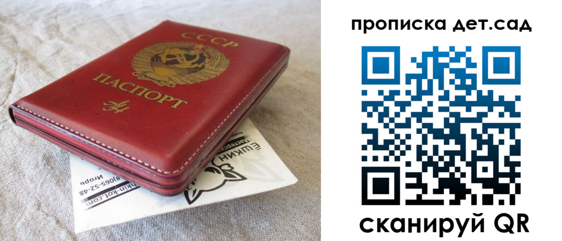 прописка для кредита в Ясном