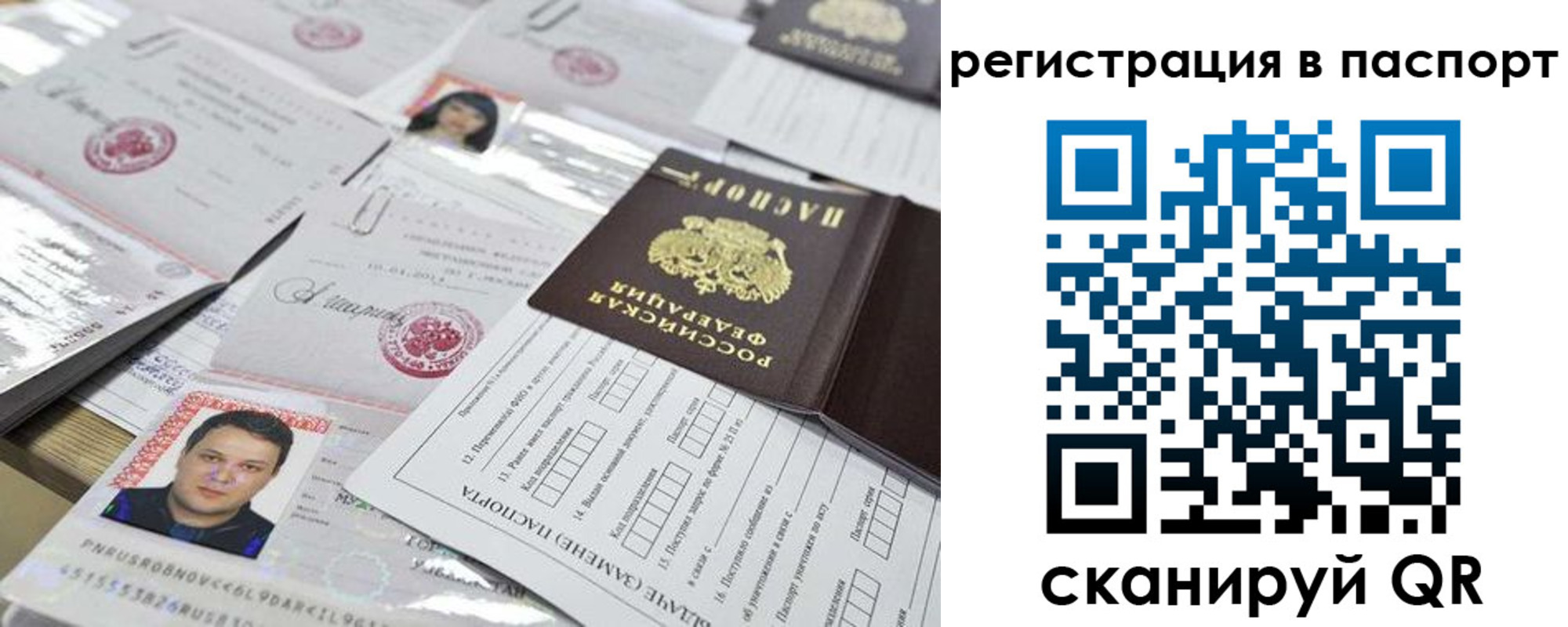 регистрация для дет. сада в Ясном