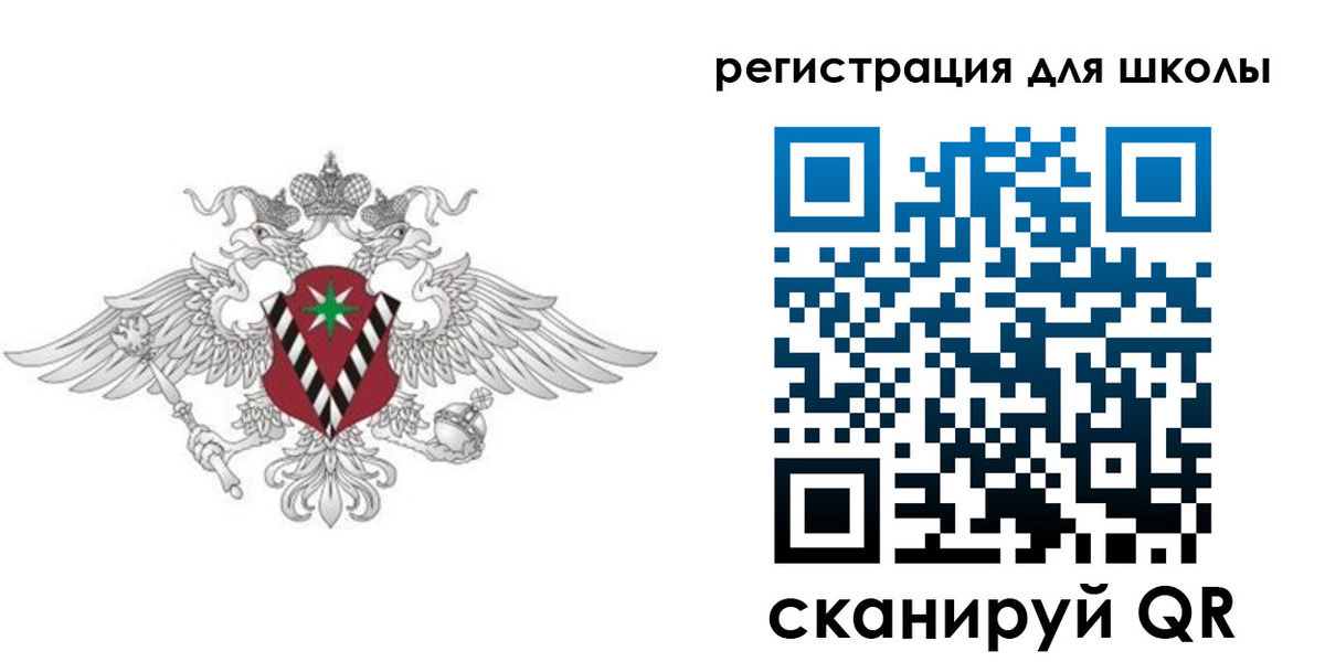 прописка ребенка в Ясном