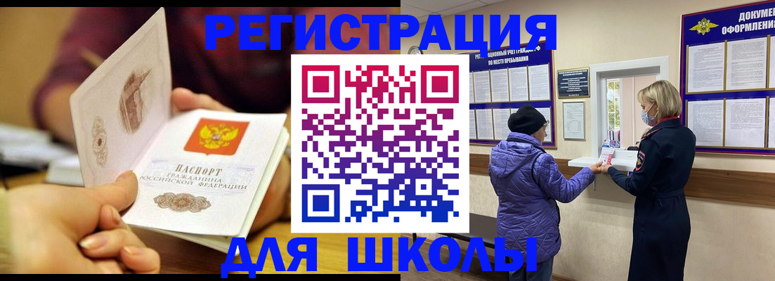 временная регистрация 2025 в Ясном