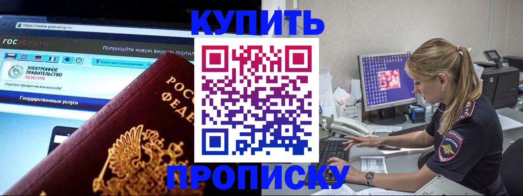 временная регистрация адрес в Ясном