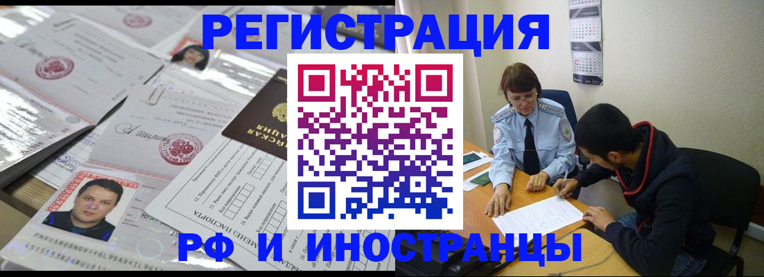 прописка гарантия в Ясном