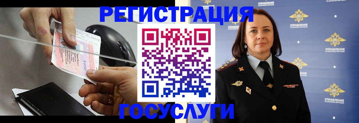 временная регистрация 2025 в Ясном