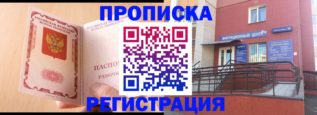 временная регистрация гарантия в Ясном