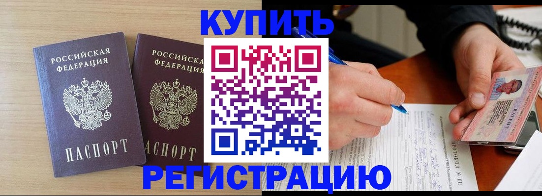 временная регистрация гарантия в Ясном